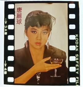 九十年代摄影家摄《美女明星唐丽球》135彩色反转片底片1张