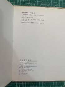 范曾 签名本，2005年，荣宝斋出版《范曾乙酉新作》，印量3000册，约26.5x25.5cm