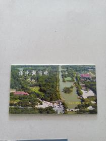 扬州风光明信片