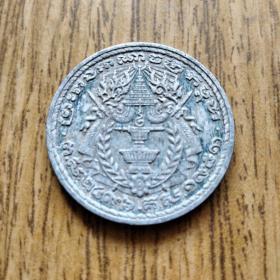 1959年 柬埔寨王国 独立后 首版佛坛老铝币 50分 ——东南亚老币收藏