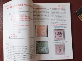 铁路邮刊(总67期)