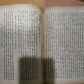 民国25年精装本白话长篇狭邪小说《花月痕、恨海》一册全，20*13厘米，厚1.5厘米