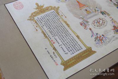 点击查看原图 木函精制再版一套全,《法界源流图(清•丁观鹏)》是清朝康熙年间著名的宫廷画师高手丁观鹏所作,经专家考证,此画的原版真迹现保存于吉林博物馆,为唯一留存的孤本,也是国家甲等文物,其价值无法估量,《法界源流图(清•丁观鹏)》有着离奇的身世和经历。