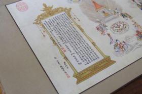木函精制再版一套全,《法界源流图(清•丁观鹏)》是清朝康熙年间著名的宫廷画师高手丁观鹏所作,经专家考证,此画的原版真迹现保存于吉林博物馆,为唯一留存的孤本,也是国家甲等文物,其价值无法估量,《法界源流图(清•丁观鹏)》有着离奇的身世和经历。