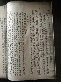 复印件：丸散膏丹（第二册）秘方不少 20页