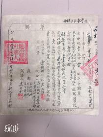 公元一九五三年阴十一月初二，《临汾县西杜乡人民政府第壹零号草契》一张！立卖契人：李正行