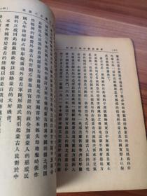 苏俄民族政策之解剖 杨幼炯著 民智书局 1929年初版 此批书全被卖家撕掉封面签名遗憾