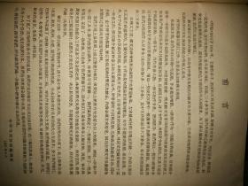 中共上海虹口区委藏书、中华书局1961年一版一印《辞海 试行本》全17册总厚22.8厘米16开品好，齁沉我包邮，发邮政普通包裹寄给您