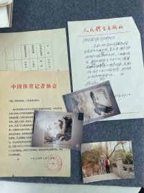 裴植资料及照片如图