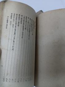 中山全书（2.3）两册 国民图书公司  如图所示第2册无封底到332页（JL）