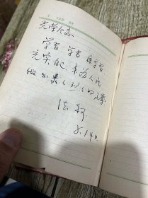 平原省聊城专署赠给卫生工作模范们的笔记本、也是首届山东医学院二十多位毕业生的赠言本