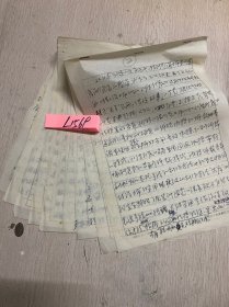 L1569 【同一来源木偶皮影戏专场】湖南木偶皮影戏二级演员、受周总理、胡志明接见的演员汪特然旧藏：手稿一份12页