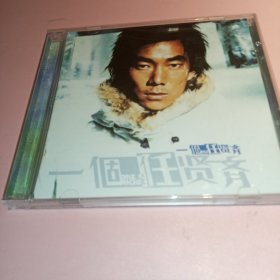 CD任贤齐