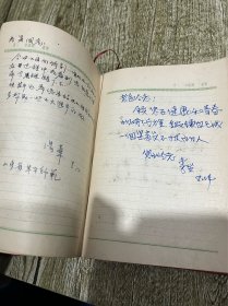 平原省聊城专署赠给卫生工作模范们的笔记本、也是首届山东医学院二十多位毕业生的赠言本