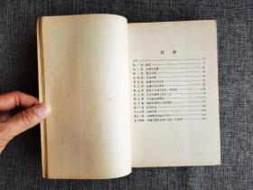 【60年代老版本】有闲阶级论——关于制度的经济研究【（美）凡勃伦著，蔡受百译，商务印书馆1964年1版4印， 5000册，馆藏好品】