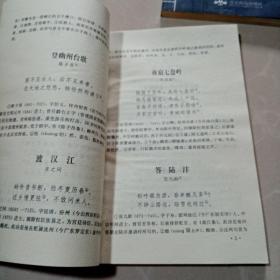 60《唐宋诗词300首》《三字经·百家姓·千字文·弟子规》《重订增广》
购满百元包邮，未满百元多单也只收一单的快递费。