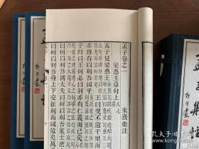 朱熹的《孟子集注》一函三册全，特色是既借助经典诠释创新哲学体系，又尽量重视古注,追求本义;前者是对时代的呼应，后者是对经典的尊重。在中国的经学诠释史上，朱熹的《孟子集注》以注重义理阐发的创新性哲学诠释而作为“宋学”的代表，《孟子集注》为儒家的第二圣人孟子，朱熹所作的《孟子集注》使之身价倍增，从子部一跃而入经部，朱熹注搀入了他作为理学家的许多见解，是一部经典注本。