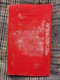 《毛主席诗词》，布面精装，1974年二版一印