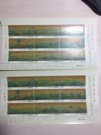 千里江山图二版，每版面值13.2元