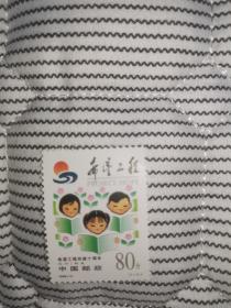 邮票文献     1999-15    从纪念邮册中拆出保真