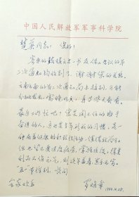 罗焕章2（军事历史专家，中国抗战军事史主编）