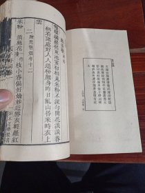 好品-64年-69年艺文印书馆影印出版《百部丛书集成》-张子野詞-1册全