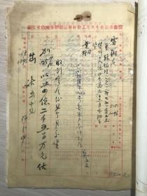中央电工器材厂昆明厂及湘分厂....与个碧石铁路公司。变压器。。合同、估价单、电报、公文等...9页