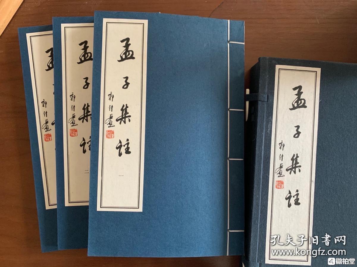 朱熹的《孟子集注》一函三册全，特色是既借助经典诠释创新哲学体系，又尽量重视古注,追求本义;前者是对时代的呼应，后者是对经典的尊重。在中国的经学诠释史上，朱熹的《孟子集注》以注重义理阐发的创新性哲学诠释而作为“宋学”的代表，《孟子集注》为儒家的第二圣人孟子，朱熹所作的《孟子集注》使之身价倍增，从子部一跃而入经部，朱熹注搀入了他作为理学家的许多见解，是一部经典注本。