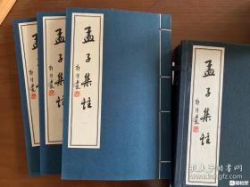 朱熹的《孟子集注》一函三册全，特色是既借助经典诠释创新哲学体系，又尽量重视古注,追求本义;前者是对时代的呼应，后者是对经典的尊重。在中国的经学诠释史上，朱熹的《孟子集注》以注重义理阐发的创新性哲学诠释而作为“宋学”的代表，《孟子集注》为儒家的第二圣人孟子，朱熹所作的《孟子集注》使之身价倍增，从子部一跃而入经部，朱熹注搀入了他作为理学家的许多见解，是一部经典注本。