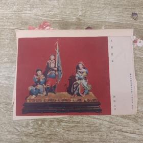 1955年朝花美术出版社 木兰从军 张明山作