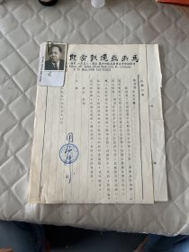 1971年马来亚通报有限公司华文日报《民醒日报》社长周瑞标致世界中文报业协会陈汉荣函    附名片及照片