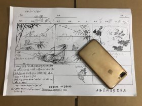 剪纸片《蝶双飞》画面分镜头台本，美术电影、美术片、动画片、电影、文献资料，非手稿！