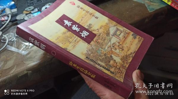 《袁紫烟》 一册