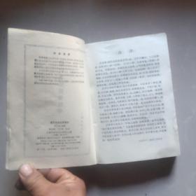 老中医师罗顺洪家医书，(上百元包邮)[清代名医医案精华]有[荣誉证书]评证图这张不邮寄的