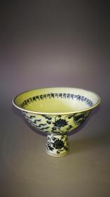 B-mny932大明宣德年製，青花双凤穿花纹高足碗，高10口13.8足4.2cm，碗撇口、高足外撇、底无釉。小壁饰花人柄狮缠枝莲，里口及箱小饰八道弦纹、碗芯青花双圈内书“大明宣德年裂”六字楷书款，内堡饰梵文一周。