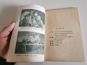 十七年文学《劈金匾》1950年初版。