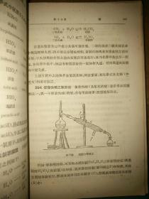 民国36年印行《普通化学》全一册696页厚3.3厘米大开本具体尺寸如图品相美美哒包邮挂刷