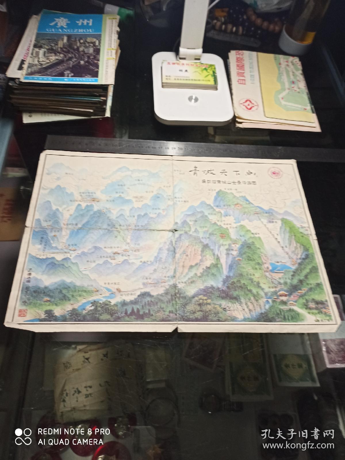 青城天下幽 最新版青城山全景导游图