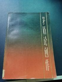 矛盾论创作