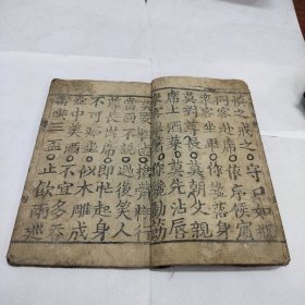 清-四字经，马山吴记
