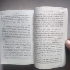 老中医师罗顺洪家医书，(上百元包邮)[清代名医医案精华]有[荣誉证书]评证图这张不邮寄的