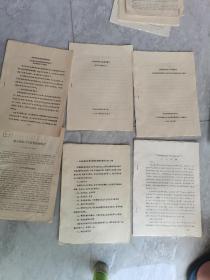 2月拍卖8，《中医资料等》