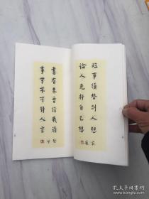 弘一法师李叔同手书嘉言集【纪念李叔同弘一大师诞辰一百三十周年】八开宣纸线装