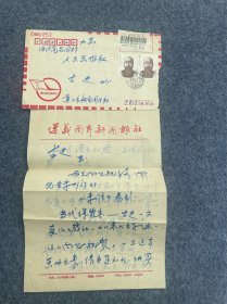 古进旧藏-遵义新闻图片社仁义致古进信札3页