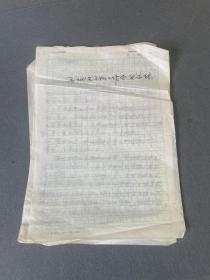 西城区文物工作会发言稿10页