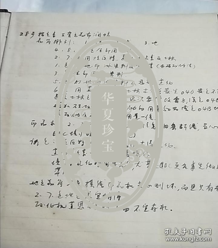 五0年代印染工艺牛皮笔记本三本，密密麻麻记满印染过程，还有部分英文。
