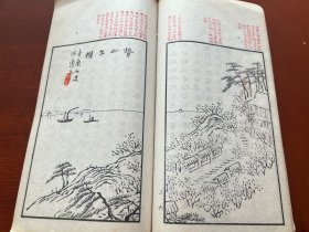 4⃣️ 日本明治时期 木刻 双色套印本《学海画梦》存卷上一册