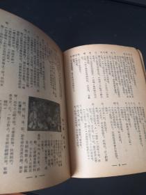 嫦娥奔月  越剧丛书  剧照唱词 1953年 32开薄册 封面漂亮 私人藏品佳