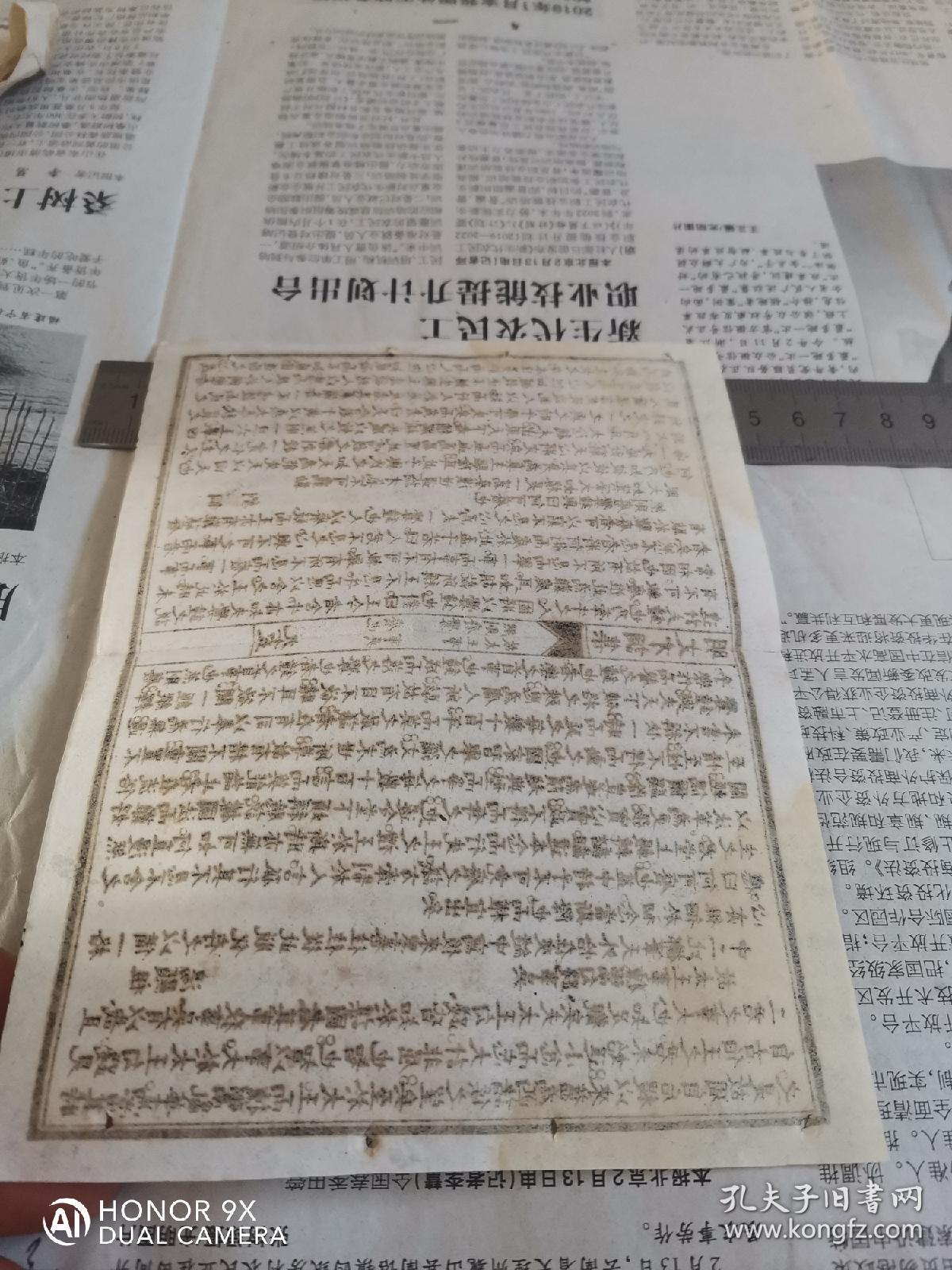 刘侗（湖北麻城人，崇祯进士）与汤显祖（江西省临川人，文人）科举文章八股文一页。