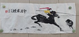 烈马奔腾。国画一张。80*46cm。